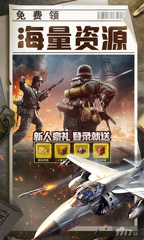 全城警戒无限金币钻石版内部折扣号无限抢 建筑介绍