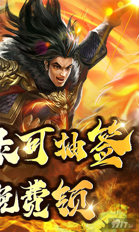 大秦帝国风云录-0.05折英雄集结图片 2