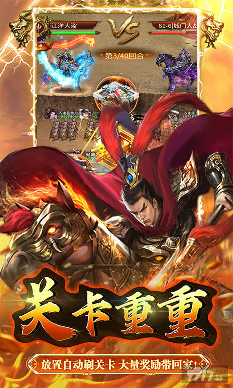大秦帝国风云录-0.05折英雄集结图片 3
