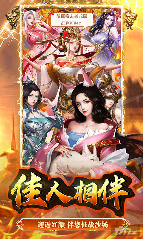 大秦帝国风云录-0.05折英雄集结图片 4