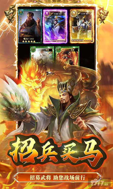 大秦帝国风云录-0.05折英雄集结图片 5