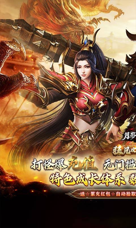 月影黑白-狂风攻速神器游戏截图5