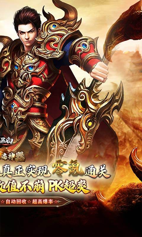 月影黑白-狂风攻速神器游戏截图5