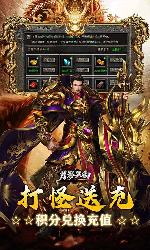 月影黑白-狂风攻速神器游戏截图5