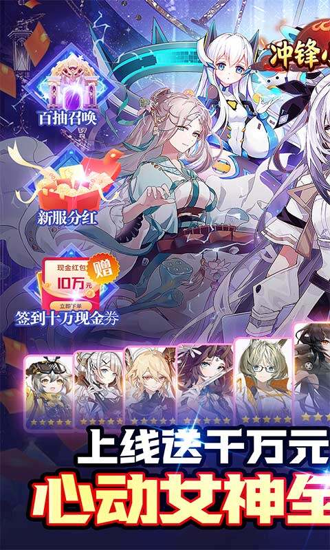 冲锋小勇士-巾帼英雄0.05折游戏截图5