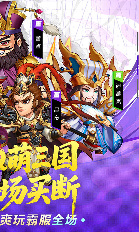 破日开天-0.1折三国全场买断游戏截图5