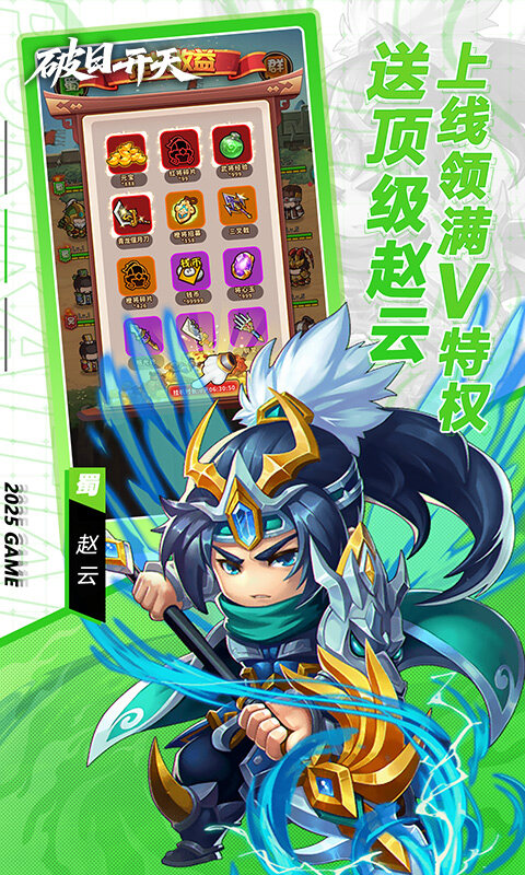 破日开天-0.1折三国全场买断游戏截图5