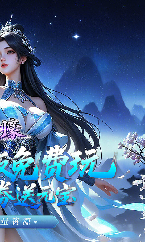 鬼剑豪-0.1折爽嗨玩游戏截图5