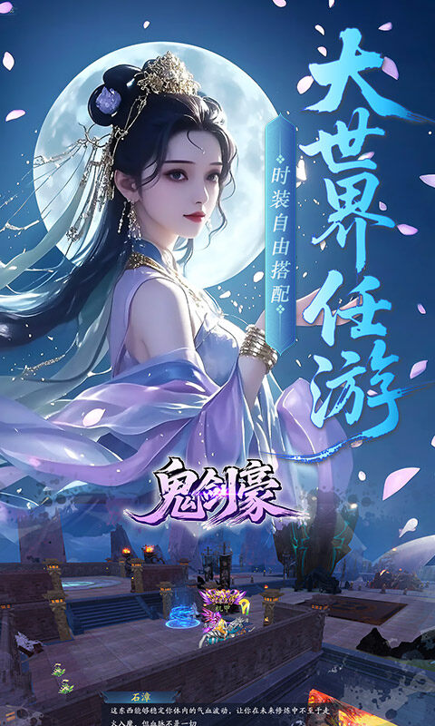 鬼剑豪-0.1折爽嗨玩游戏截图5
