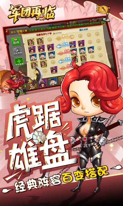军团再临-0.05折送十万充值卡游戏截图5