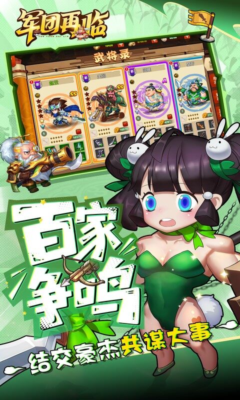 军团再临-0.05折送十万充值卡游戏截图5