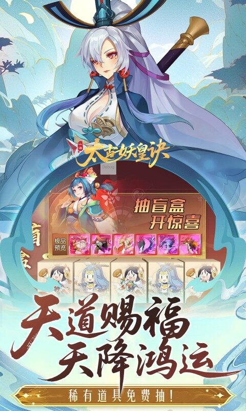 太古妖皇诀-0.05折百万红包版游戏截图5