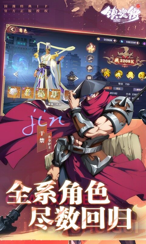 镇魂街：破晓-0.1折正版授权（删档内测）游戏截图5
