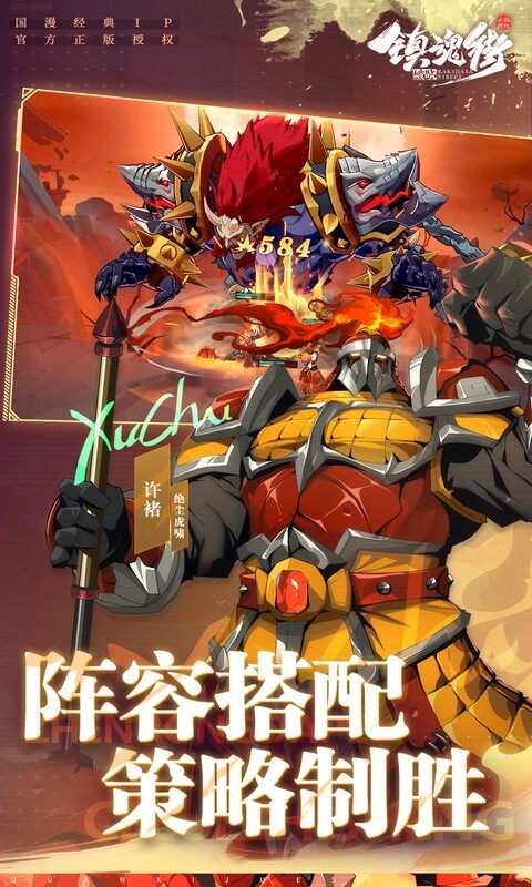 镇魂街：破晓-0.1折正版授权（删档内测）游戏截图5