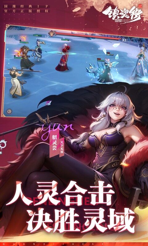 镇魂街：破晓-0.1折正版授权（删档内测）游戏截图5