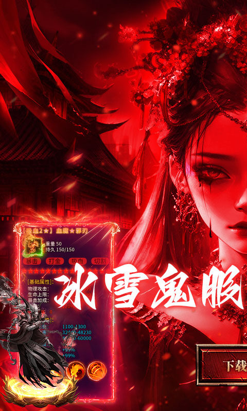 顽石英雄-召唤僵尸送充版游戏截图5