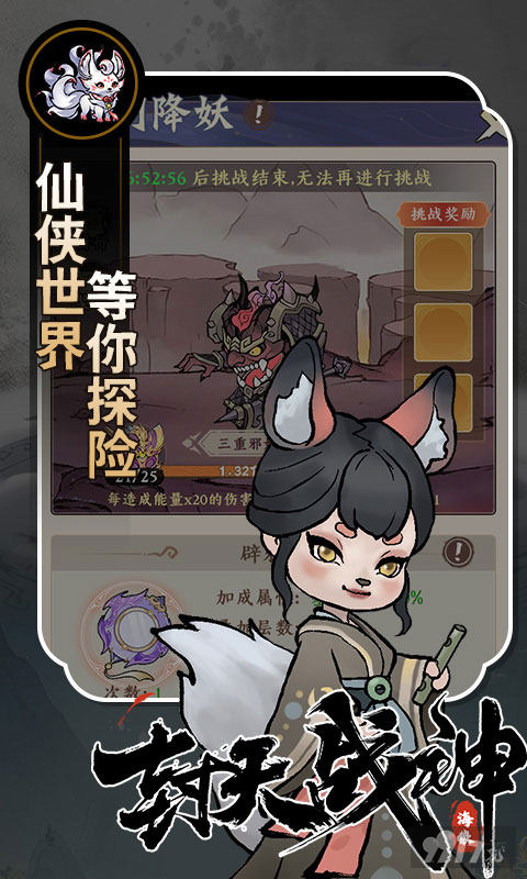 封天战神无限代金买断版：500亿代金券送千倍返利，双月卡送极品灵兽