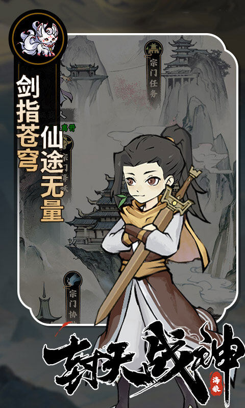 封天战神-爽玩买断0.1折游戏截图5