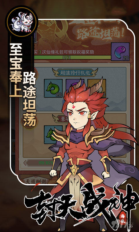 封天战神进游送万亿代金内部号申请 无限内购0.1折买断扶持
