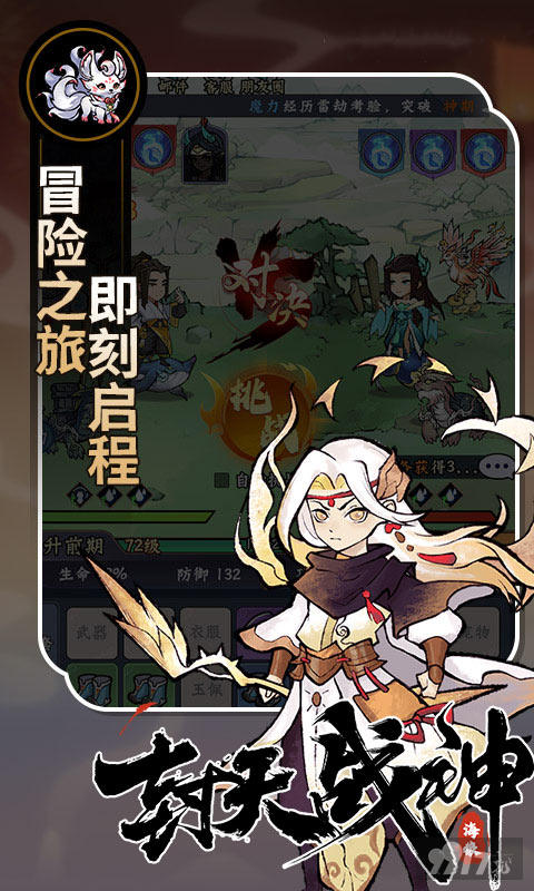 封天战神无限代金买断版：500亿代金券送千倍返利，双月卡送极品灵兽