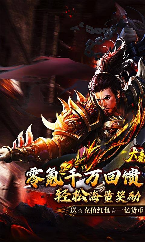 大秦霸业-妖刀神器爆爆爆爽游戏截图5