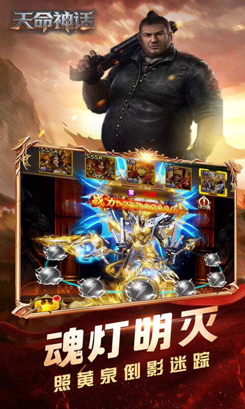 天命神话-0.1折摸金异闻录游戏截图5