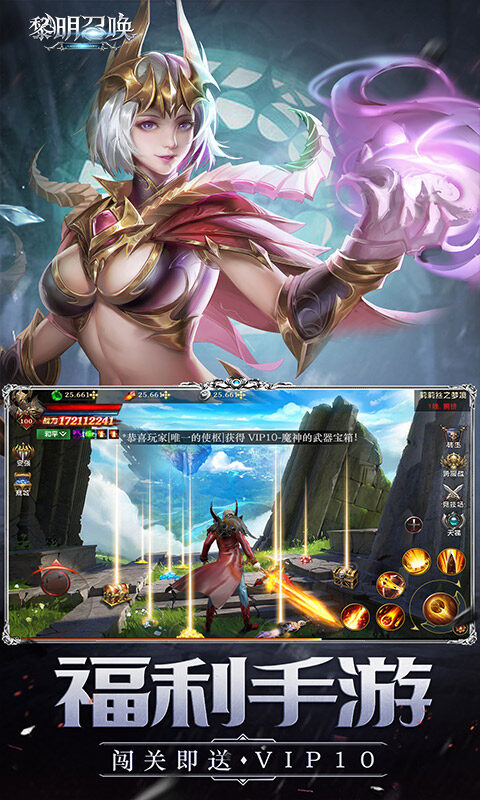 黎明召唤-常规版游戏截图5