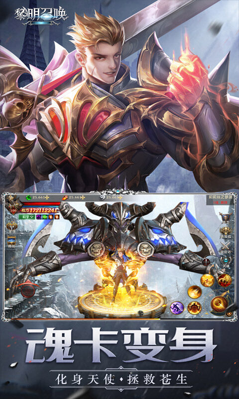 黎明召唤-常规版游戏截图5
