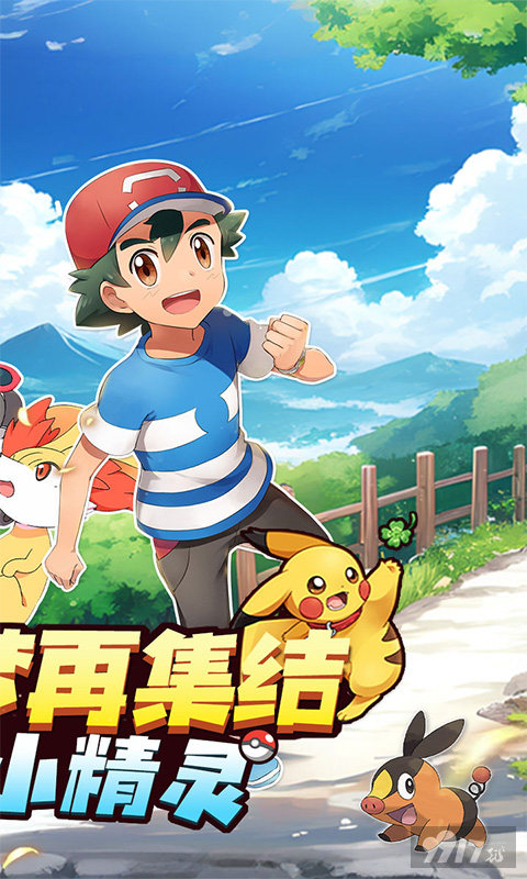 神奇幻想-0.1折小精灵图片 2