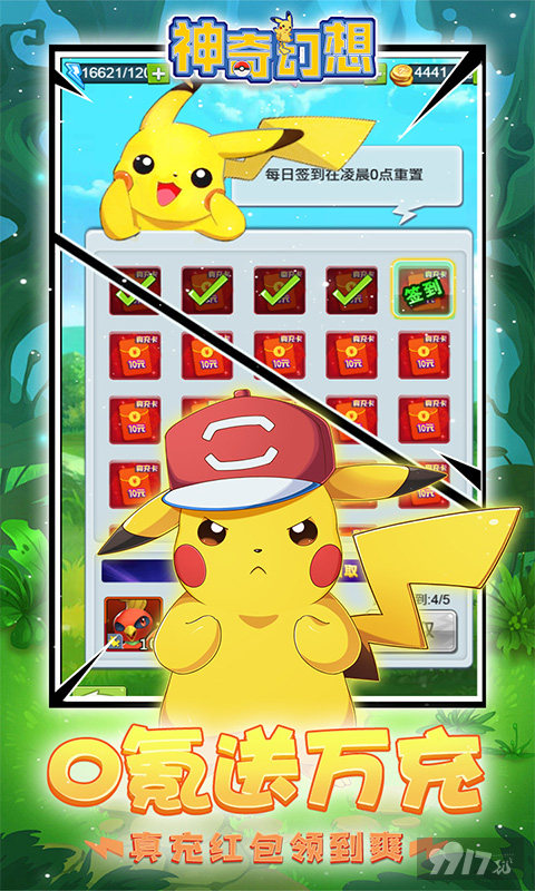 神奇幻想-0.1折小精灵图片 3