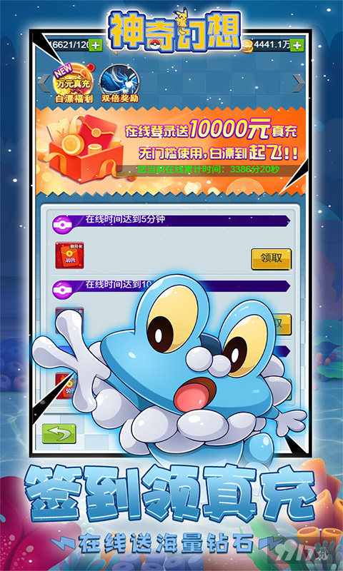 神奇幻想-0.1折小精灵图片 4