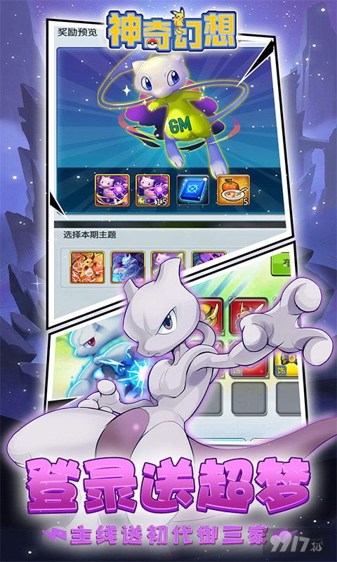 神奇幻想-0.1折小精灵图片 5