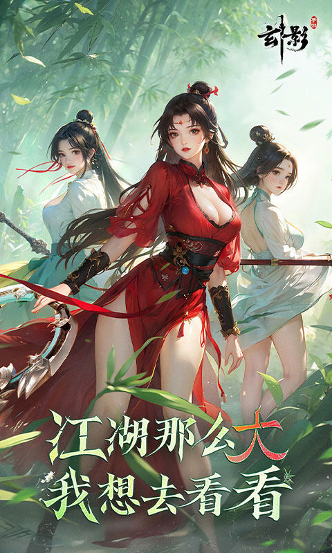 玄影-3.5折送百万元宝游戏截图5