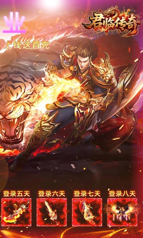 君临传奇-神罚沉默游戏截图5