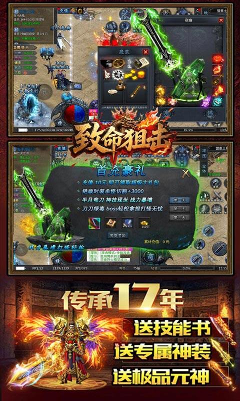 君临传奇-神罚沉默游戏截图5