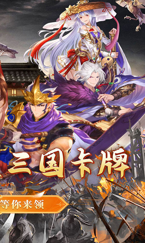 小小幻兽录-雄霸三国0.1折游戏截图5