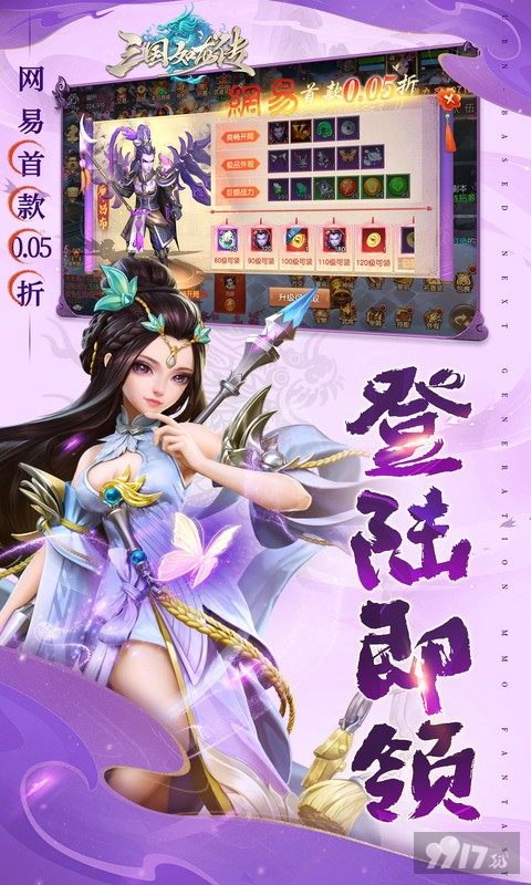 三国如龙传0.1折内部号每日领64800 开局免费VIP12
