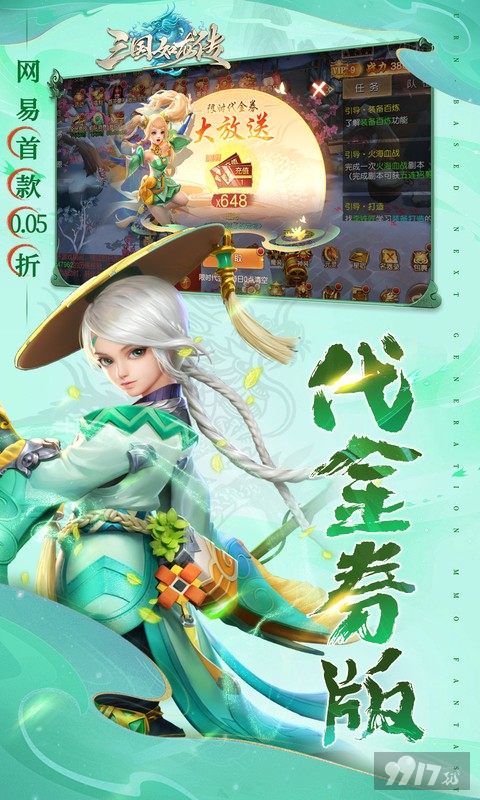 三国如龙传0.1折内部号每日领64800 开局免费VIP12