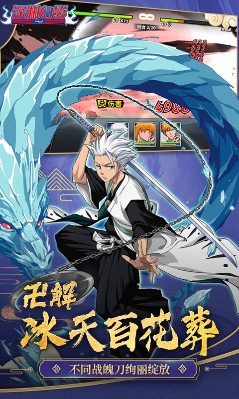 深渊幻影-1折免费版游戏截图5