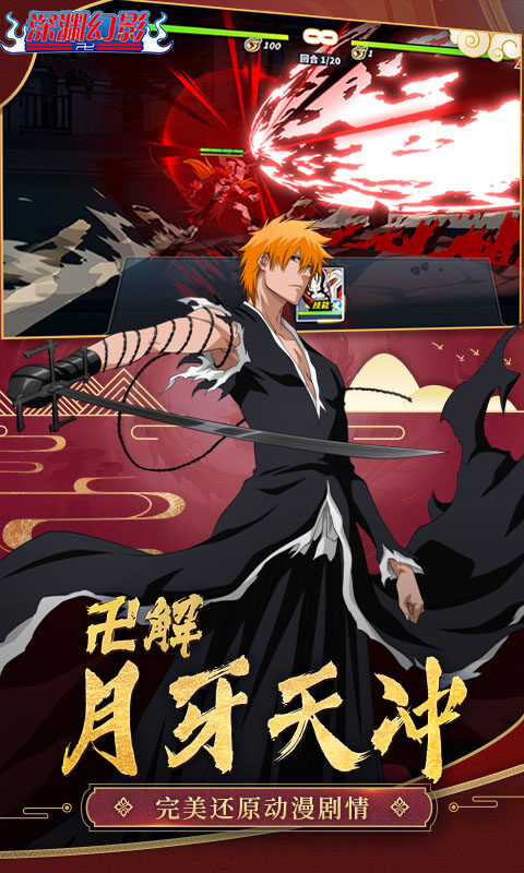 深渊幻影-1折免费版游戏截图5