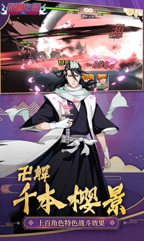 深渊幻影-1折免费版游戏截图5