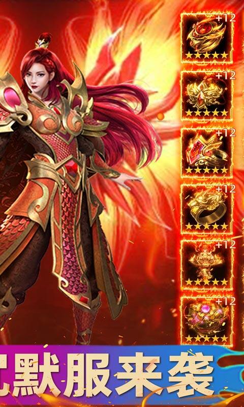 自由之光-猛男传奇高爆版游戏截图5