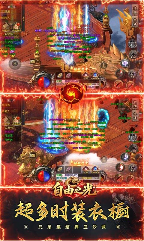 自由之光-猛男传奇高爆版游戏截图5