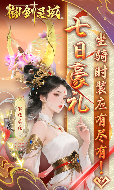 御剑灵域-0.05折GM爆代金游戏截图5
