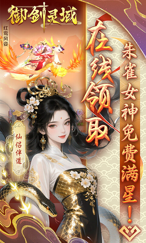 御剑灵域-0.05折GM爆代金游戏截图5
