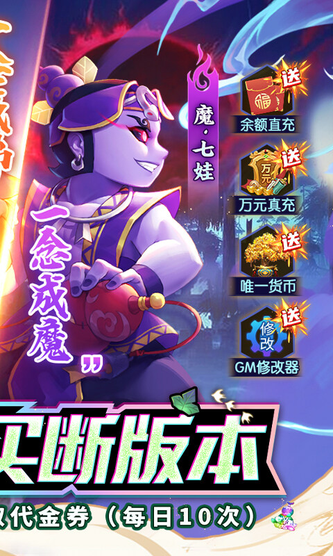 新葫芦兄弟-0.1折代金买断版游戏截图5