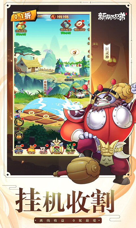 新葫芦兄弟-0.1折代金买断版游戏截图5