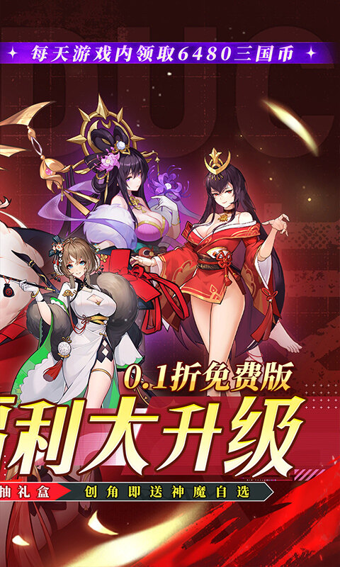 远征将士-内置0.1折天天送6480游戏截图5