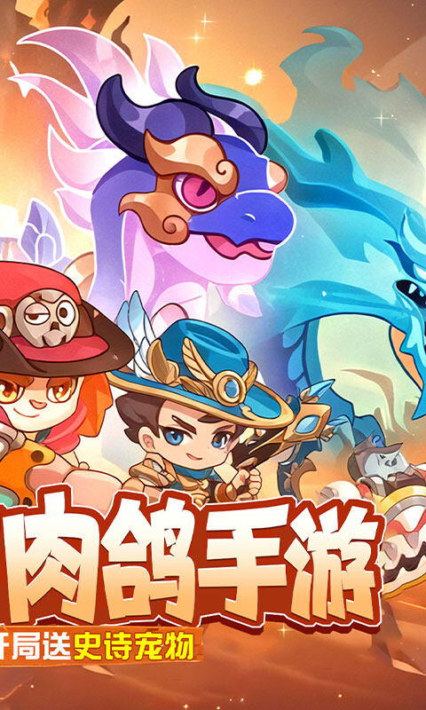 神级保安-0.1折动物联盟游戏截图5