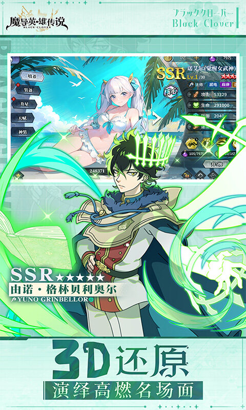 魔导英雄传说-0.1折送5星魔导士游戏截图5